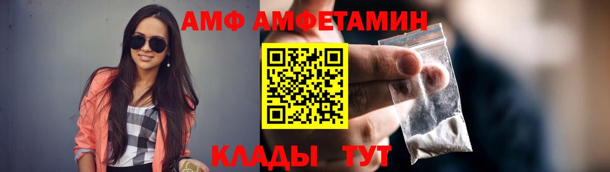 Амфетамин Розовый Казань