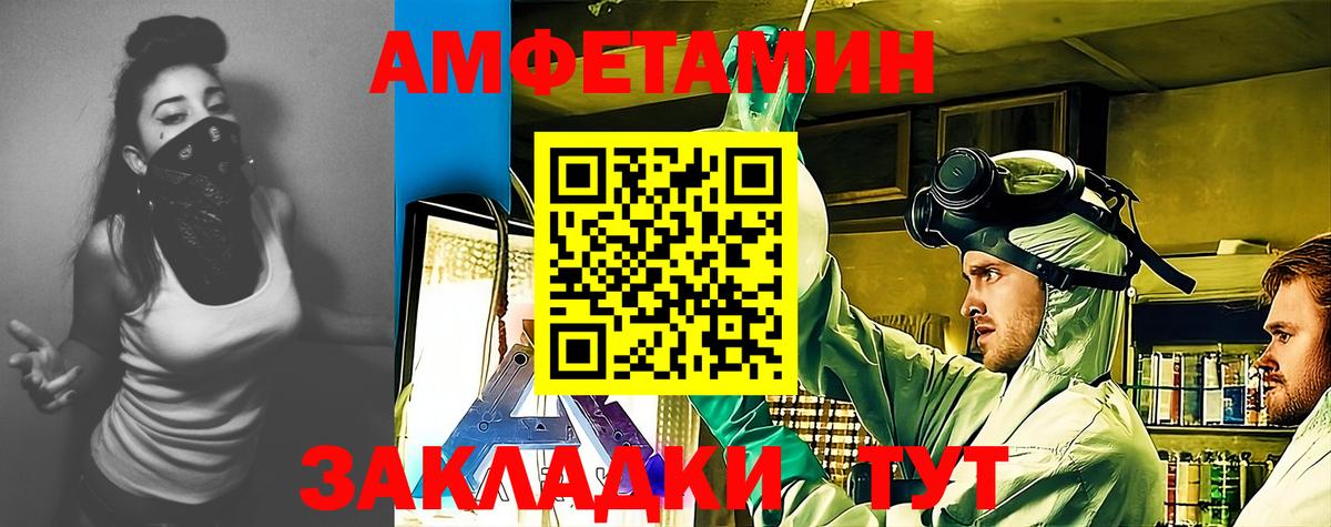 АМФ Premium  Вход с VPN  АМФ  Казань  Амфетамин 