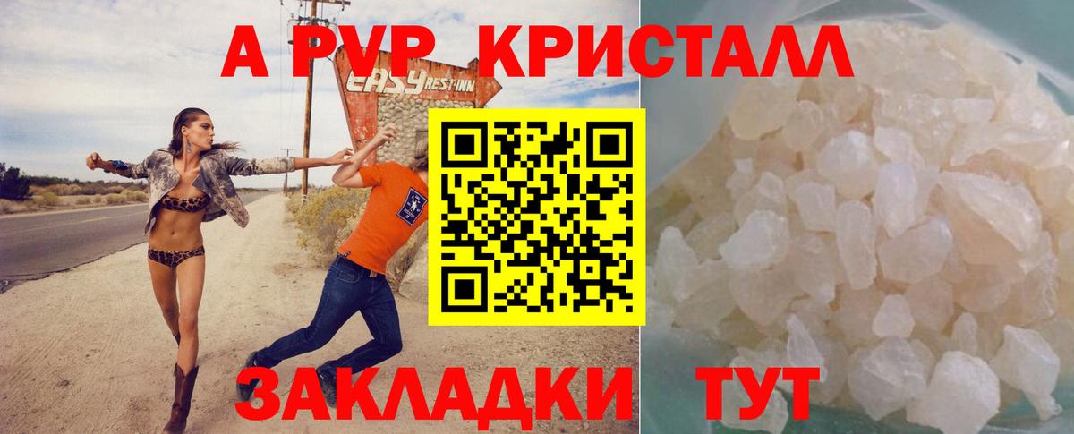 Alpha-PVP СК Казань