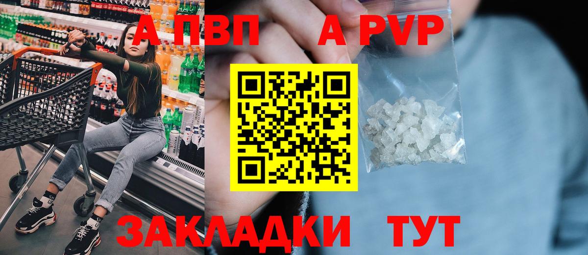 Казань  A PVP кристаллы  Alpha-PVP кристаллы  Alpha-PVP СК КРИС  Вход с VPN 
