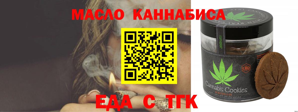 Казань  Печенье с ТГК марихуана  Вход с VPN 