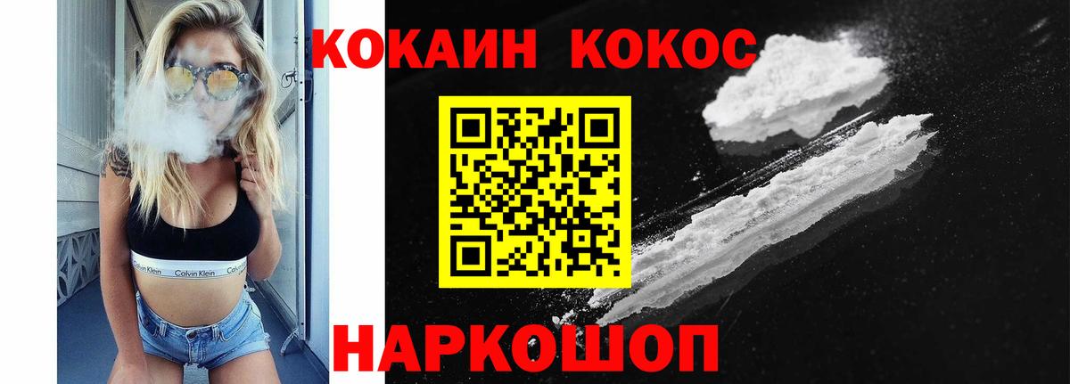Казань  КОКАИН 99%  Вход с VPN  купить наркотик  Кокаин 98% 