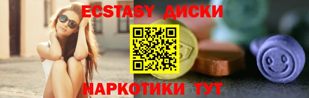Казань  Ecstasy VHQ  Вход с VPN  Экстази 250 мг 