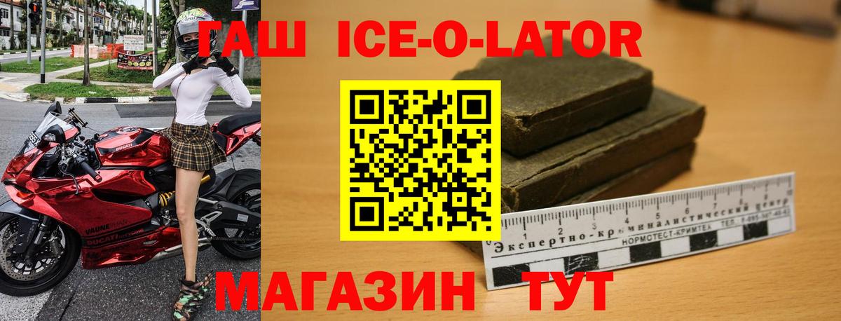 ГАШ гарик  Гашиш  Вход с VPN  наркотики  ГАШ гарик  Казань 