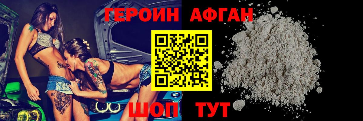 ГЕРОИН хмурый Казань