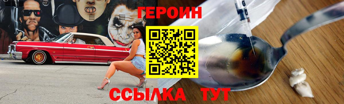 Героин белый  ГЕРОИН  Казань  Вход с VPN 