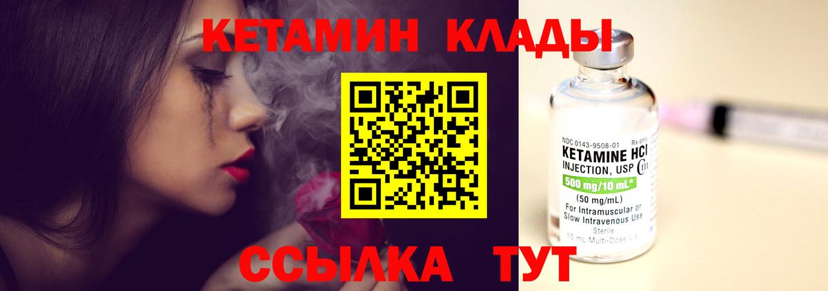 КЕТАМИН ketamine  blacksprut сайт  Казань  Вход с VPN 