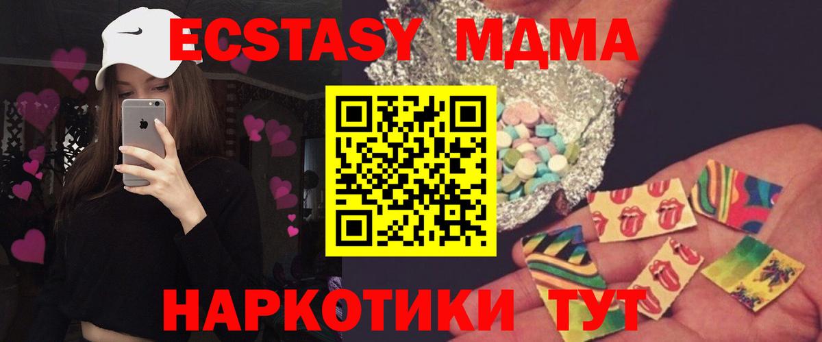 MDMA кристаллы  Вход с VPN  MDMA кристаллы  МДМА  Казань 