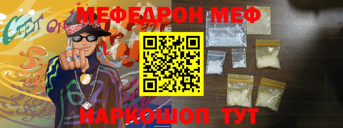 Мефедрон  МЯУ-МЯУ  МЯУ-МЯУ 4 MMC  Казань  МЯУ-МЯУ mephedrone  Вход с VPN 