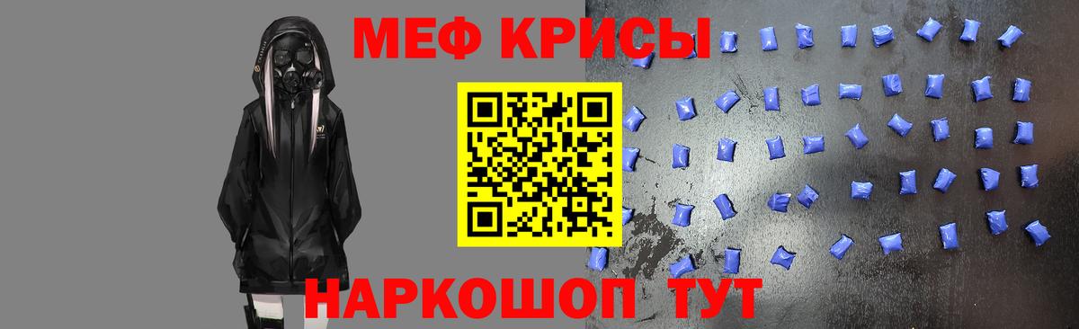 МЕФ мука Казань