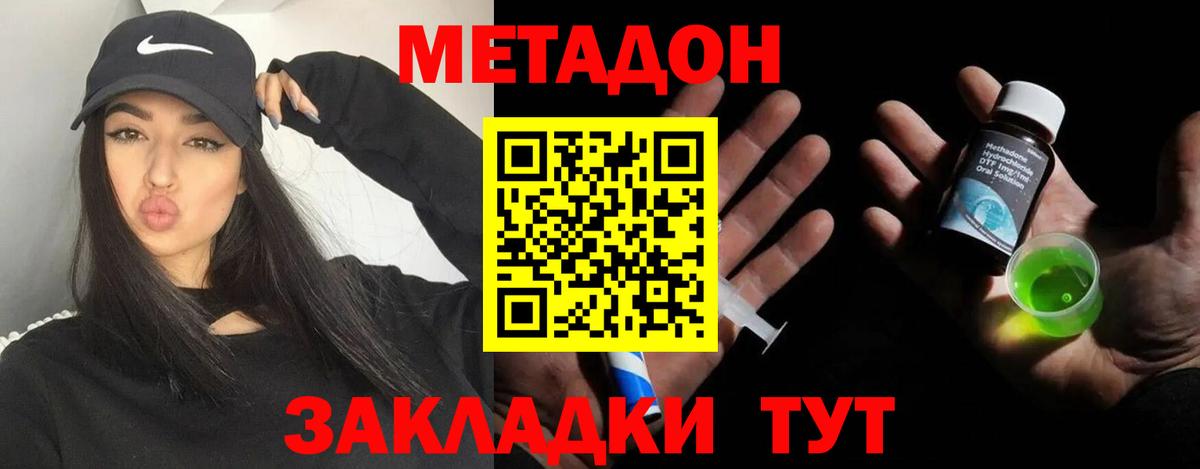 Казань  Метадон белоснежный  нарко площадка Telegram  МЕТАДОН мёд  Вход с VPN 