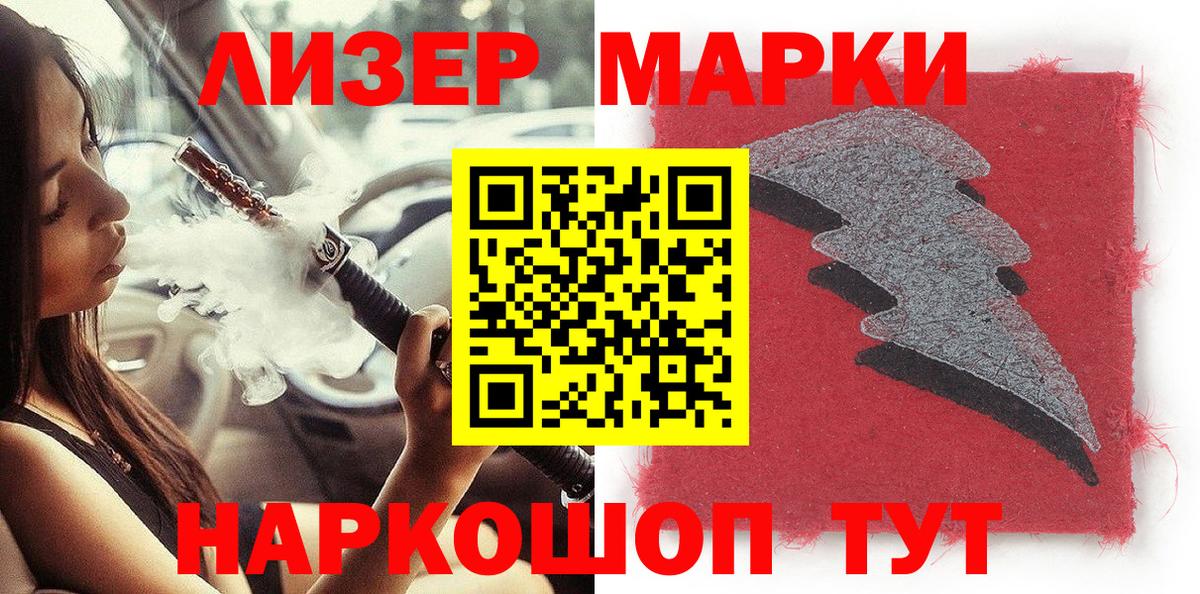 Марки 25I-NBOMe 1,8мг Казань