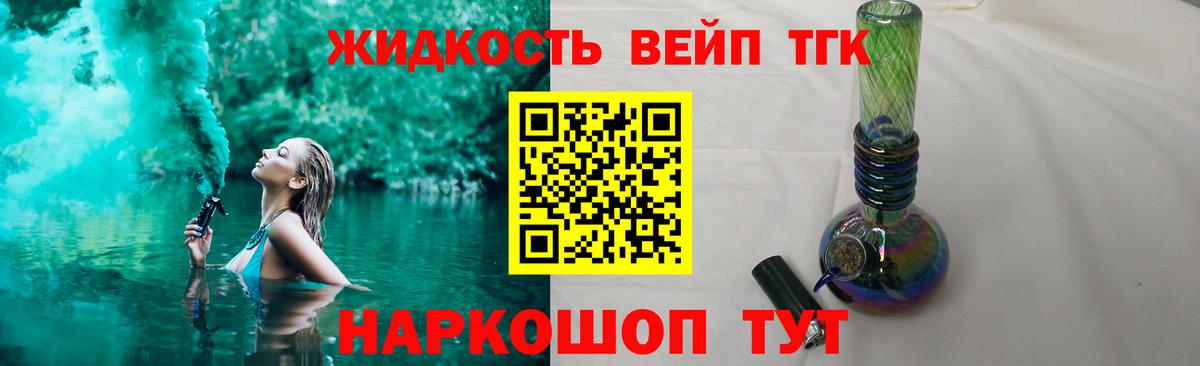 ТГК вейп Казань