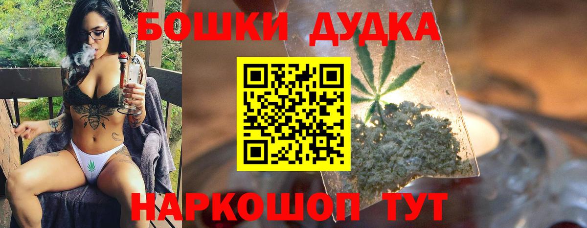 Бошки Шишки Amnesia Казань